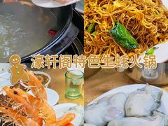 -濠轩阁特色生蚝火锅总店