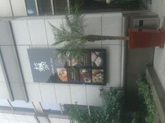 android_upload_pic-苏浙汇(古北店)