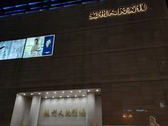 -苏州人民商场