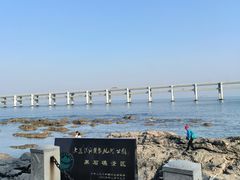 -黑石礁公园