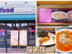 -大食代美食广场(迪士尼小镇店)