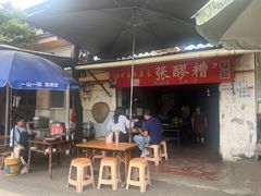 门面-张醪糟