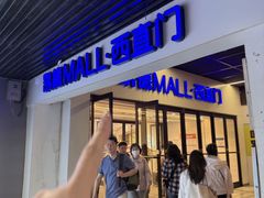 -凯德MALL(西直门店)