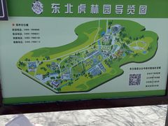 -横道河子东北虎林园