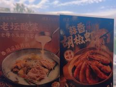 -捞王猪肚鸡火锅(昆山店)