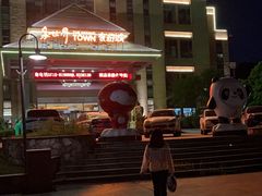 -咸宁万豪温泉谷度假区