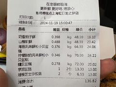 -鲍师傅糕点(虹口龙之梦店)