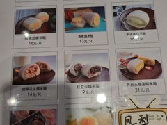 菜单-聪记香港糯米糍(天虹店)