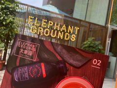 -大象园 ELEPHANT GROUNDS(广州太古汇店)