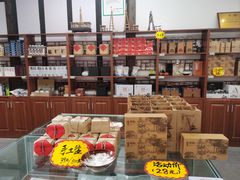 -燊海井