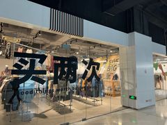 -多抓鱼循环商店(虹桥天地店)