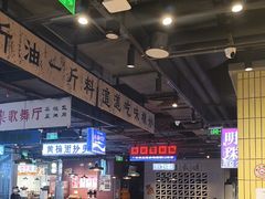 -楠火锅(仁恒梦中心店)