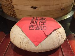 -金牌外婆家(苏州中心店)