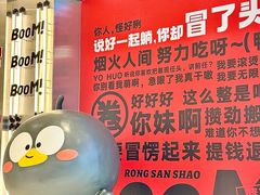 -蓉三少冒烤鸭·四川小吃集(北京首店)