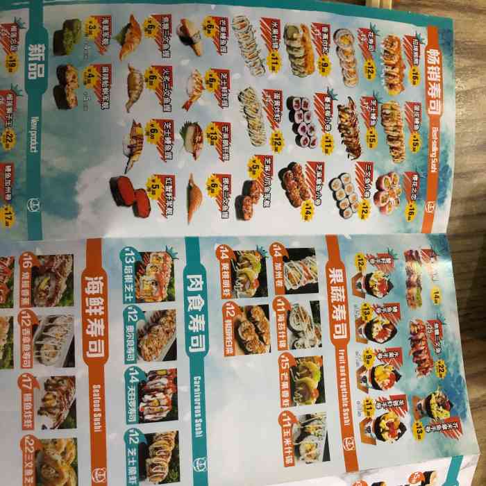 黑眼熊寿司动物园店