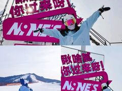 -东北亚滑雪场