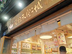 -猫的天空之城概念书店(杭州南宋御街店)