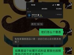 -兔兔家蛋糕甜品(德胜店)