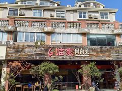 -临家闽南菜(大唐店)