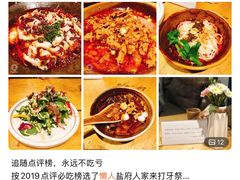 -懒人盐府人家·自贡大麻鱼(安贞店)