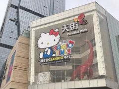 -首开·龙湖成都西宸天街