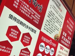 -关中道乡村爆肚面馆(玄风桥店)