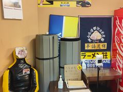 -拉面莊夢語＆中华料理八椿