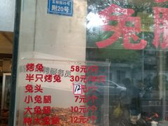 -老黄记手撕烤兔(玉林街店)