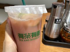 -有茶有面(深圳南山店)