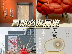 -上海当代艺术博物馆