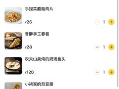 -7017浙菜•建德味(市心北路店)