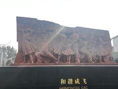 -成飞公园