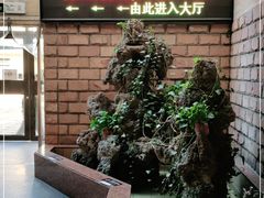 -牛街·马辈儿涮肉(牛街二店)