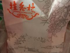 -桂香村(护国寺店)