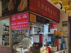 -渔家风味·鲅鱼水饺·央视展播·海鲜天津菜(开发区店)