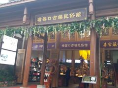 -磁器口古镇
