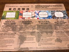 -星巴克臻选(深圳罗湖万象城店)
