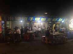 门面-冶建镜子·老南昌大排档·江西虾王(总店)