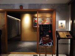-松涛日本料理