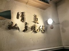 -清真私房烧烤·炭烤鲜牛(创始店)