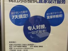 -宜家家居(西安未央商场店)