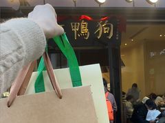 -缸鸭狗(天一广场店)