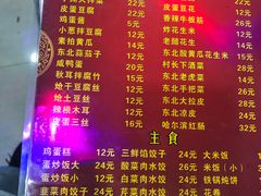 -哈尔滨东北铁锅炖(都督街店)
