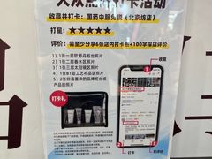 -国药中服免税(北京坊店)