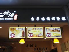 门面-小熊吉姆(kkone店)