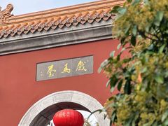 -戏马台景区