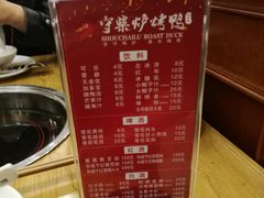-守柴炉烤鸭(中海国际店)