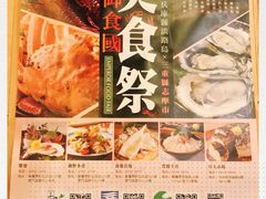 -豊 胜手丼