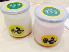 青豆家奶酪店-功夫酸奶酪