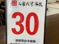 -正宗八宝冰饭·非遗冰饭·烧烤(奎桥店)